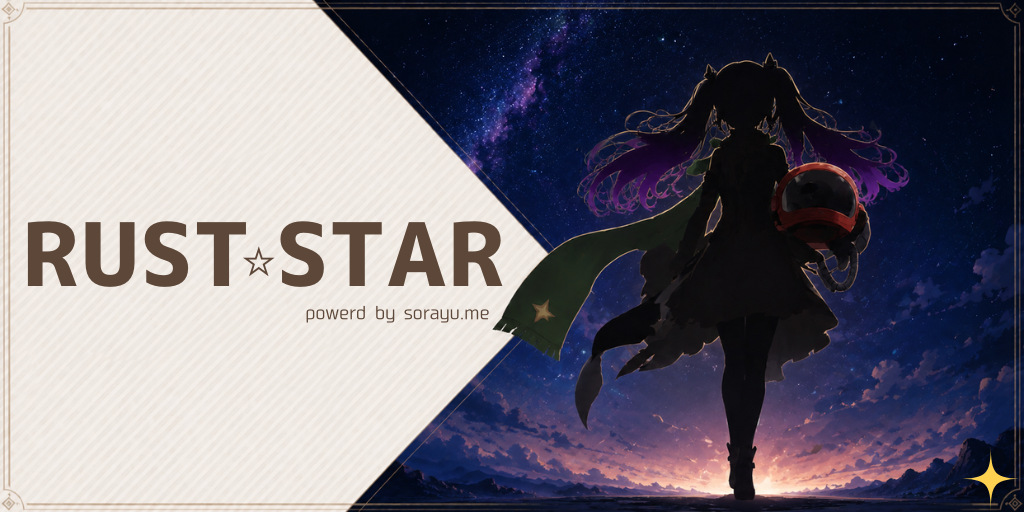 RUST STAR