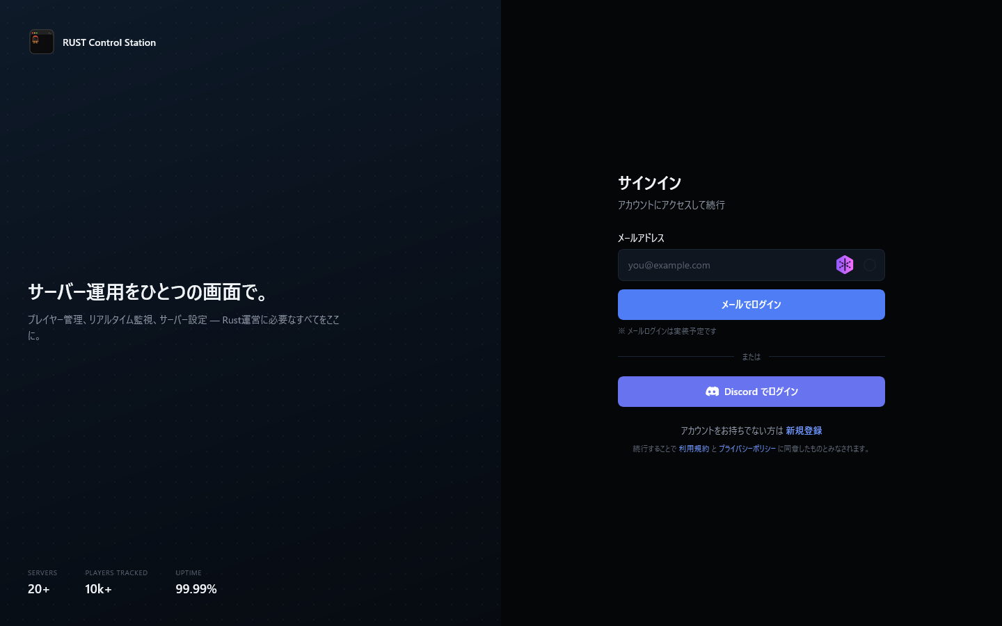 Discord でログインボタンが表示されたサインイン画面