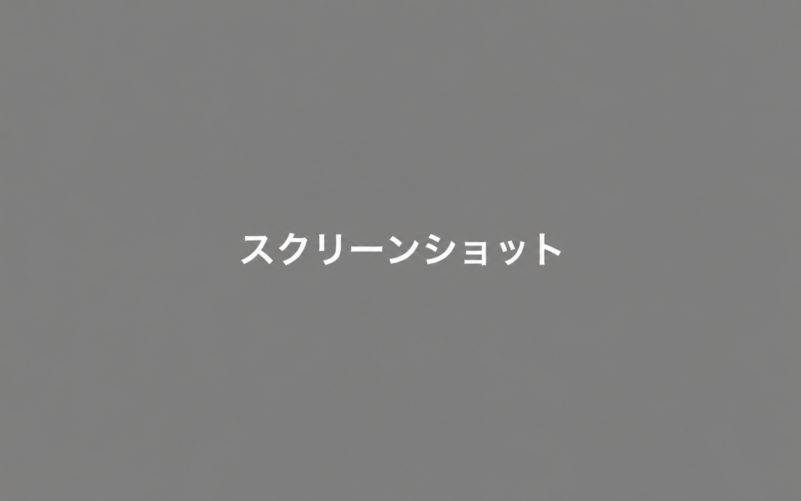 Dashboard のダミースクリーンショット